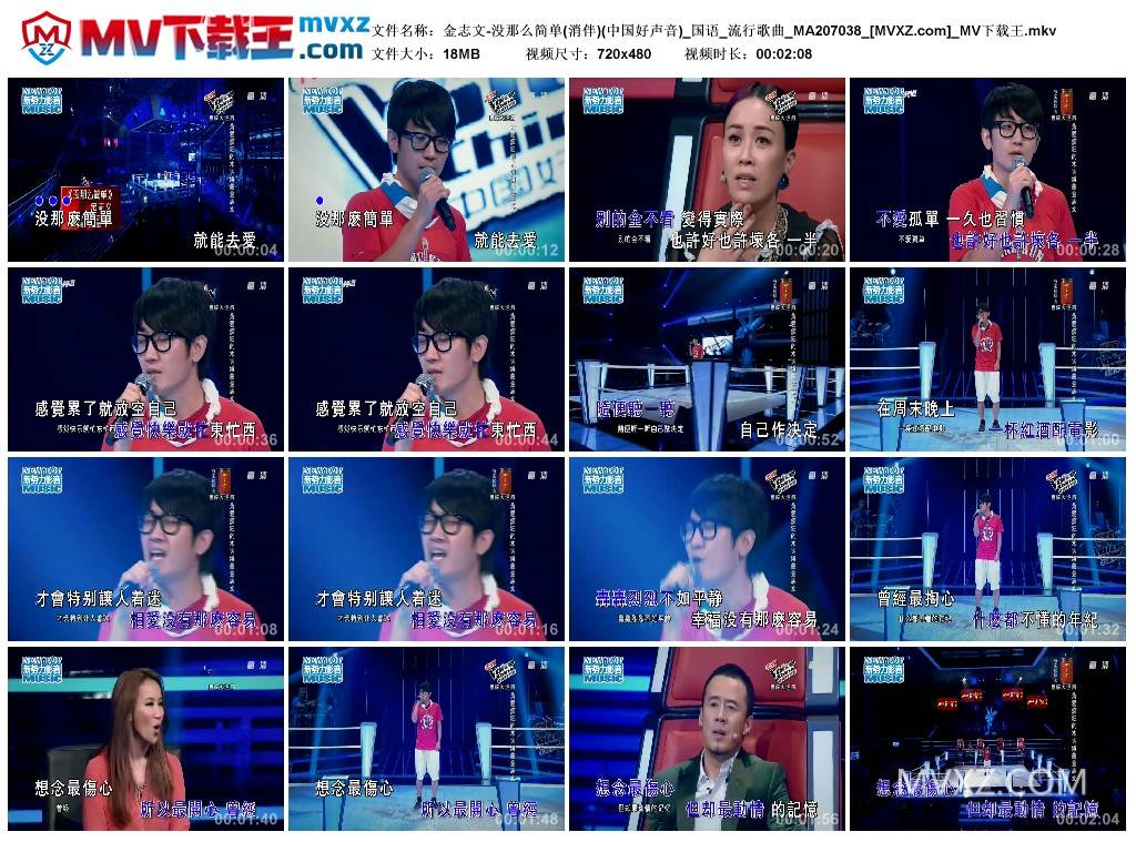 金志文-没那么简单(消伴)(中国好声音)_国语_流行歌曲_MA207038